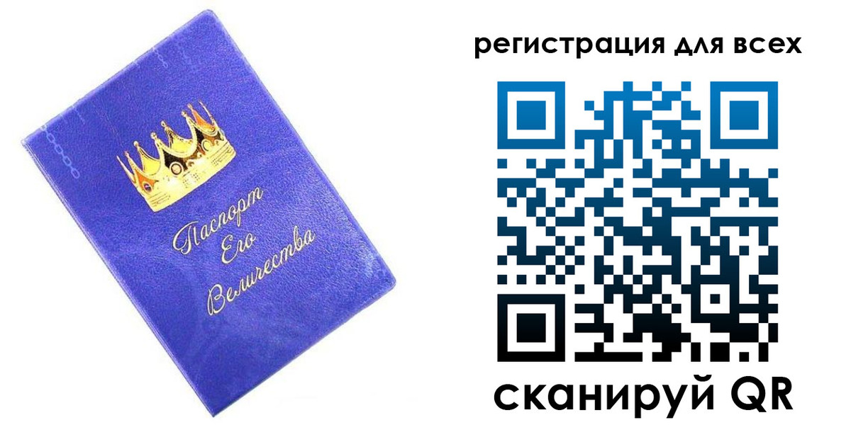 прописка законно в Байкальске