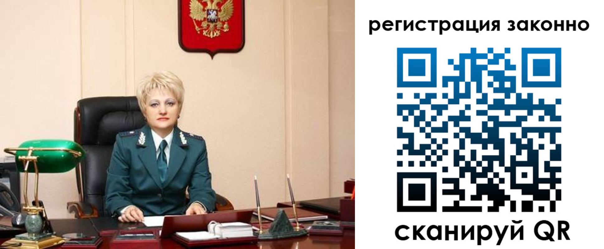 временная регистрация гарантия в Байкальске