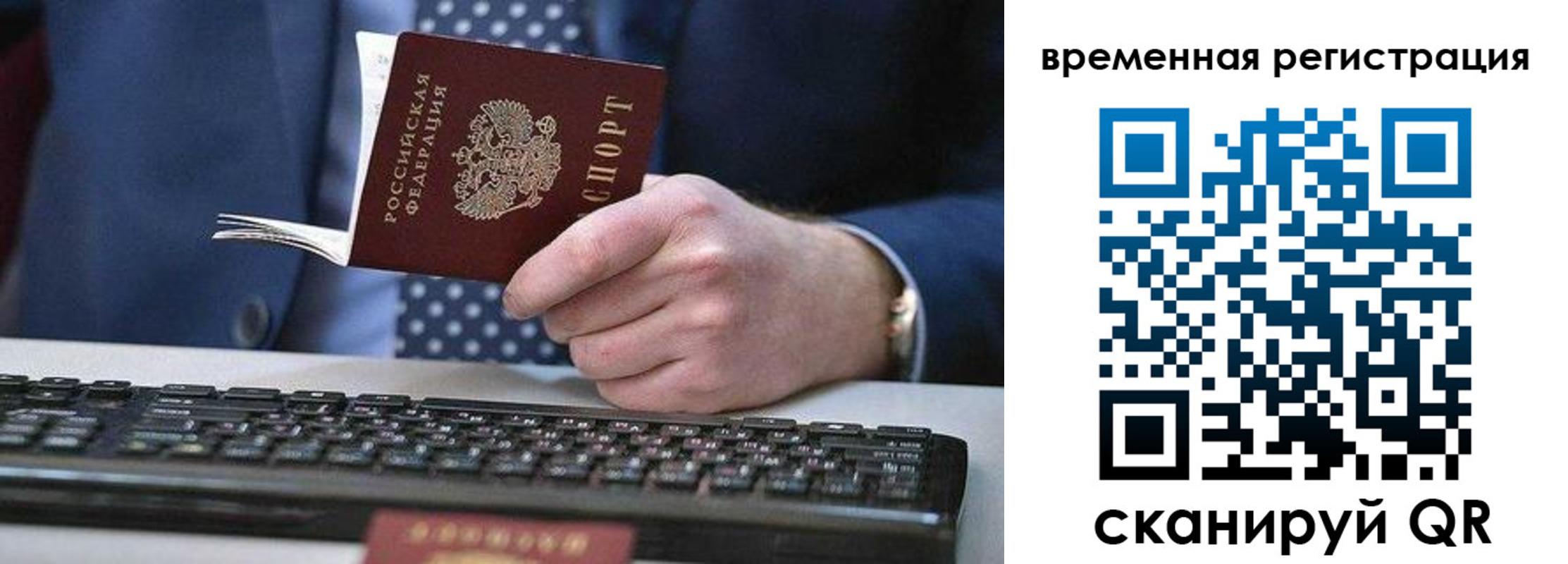 прописка иностранных граждан в Байкальске