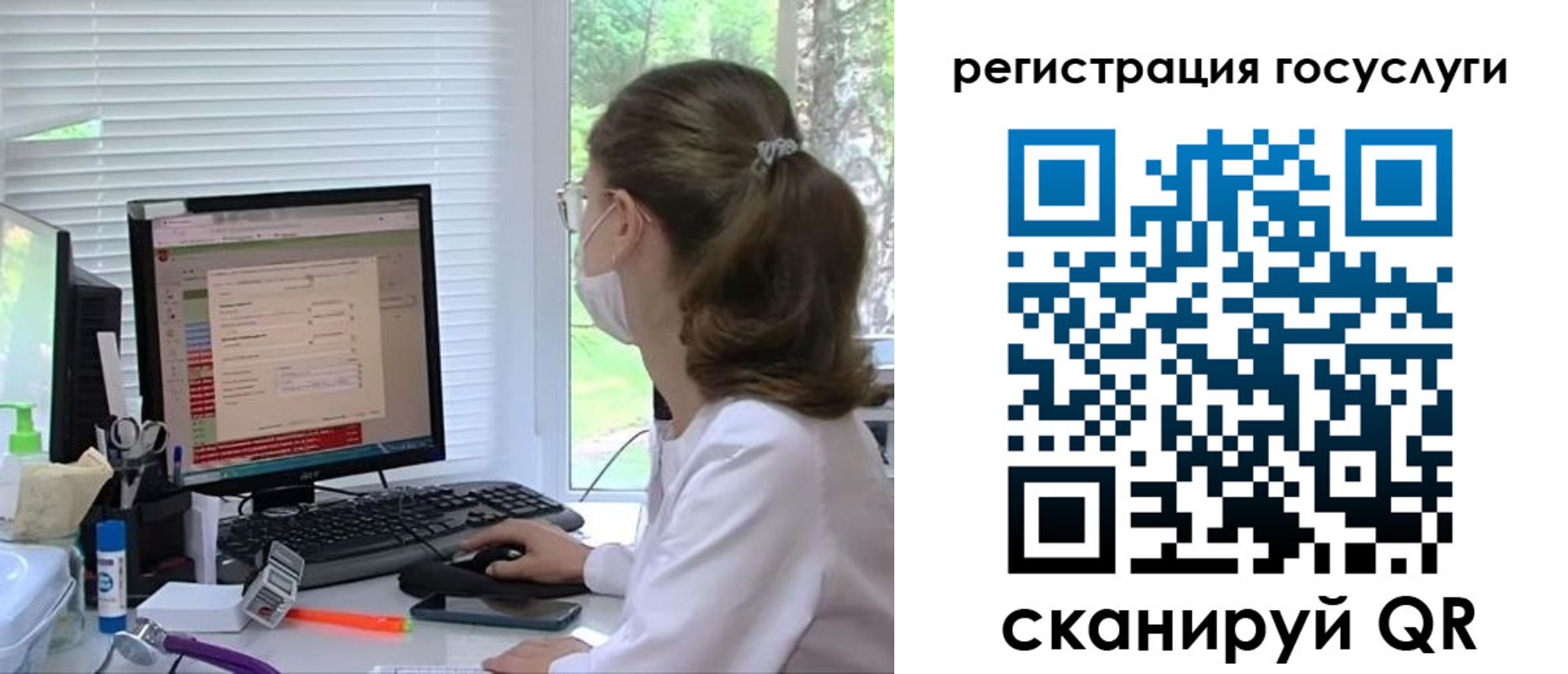 временная регистрация поиск в Байкальске